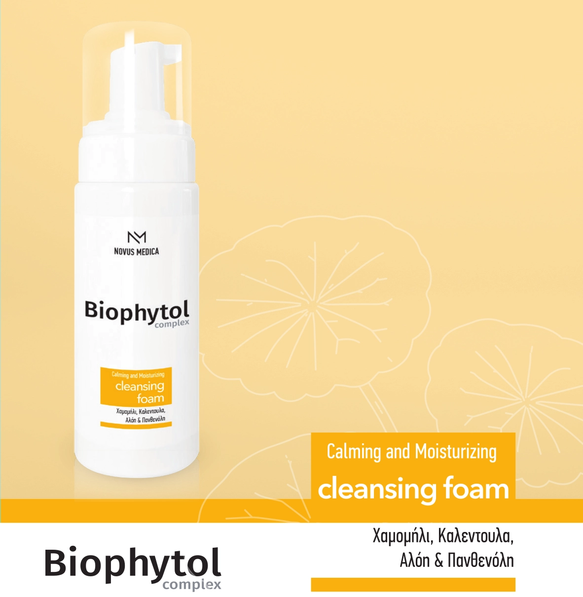 biophytol-foam-banner